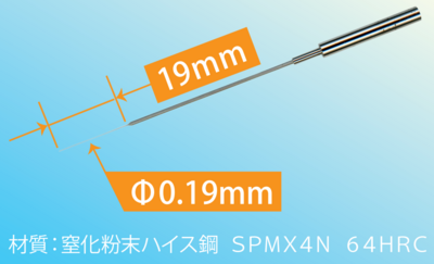 　【ハイス鋼 微細・極小径ピン】の小ロット受注　医療器具用金型向けパンチ　窒化粉末ハイス鋼