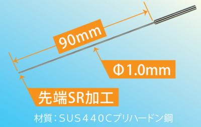 　【SUS製 微細・極小径ピン】の小ロット受注　SUS440C　医療機器生産用マンドレル・コアピン・芯材