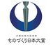 オープンクリーンシステム「KOACH」が“第6回ものづくり日本大賞（内閣総理大臣賞）”を受賞