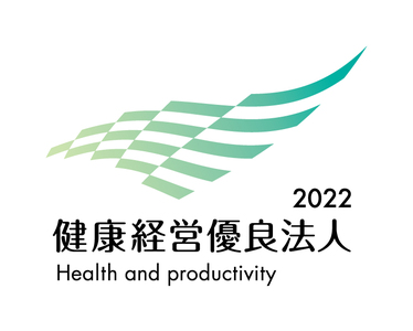 健康経営優良法人　2022