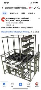Information - AGV, Creform , Pipe&Joint System, Kaizen, Karakuri