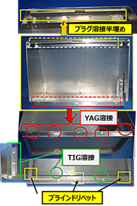 【溶接】アルミ（A5052P）　ｔ1.5　リベット加工 医療機器