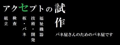 新価値創造展に出展します１１月１５日～１７日　於東京ビックサイト東