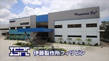 ITO-SEISAKUSHO PHILIPPINES CORPORATION　フィリピン工場　英語
